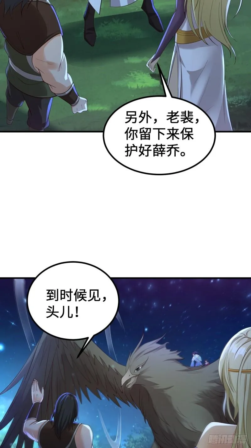 相遇 第46页