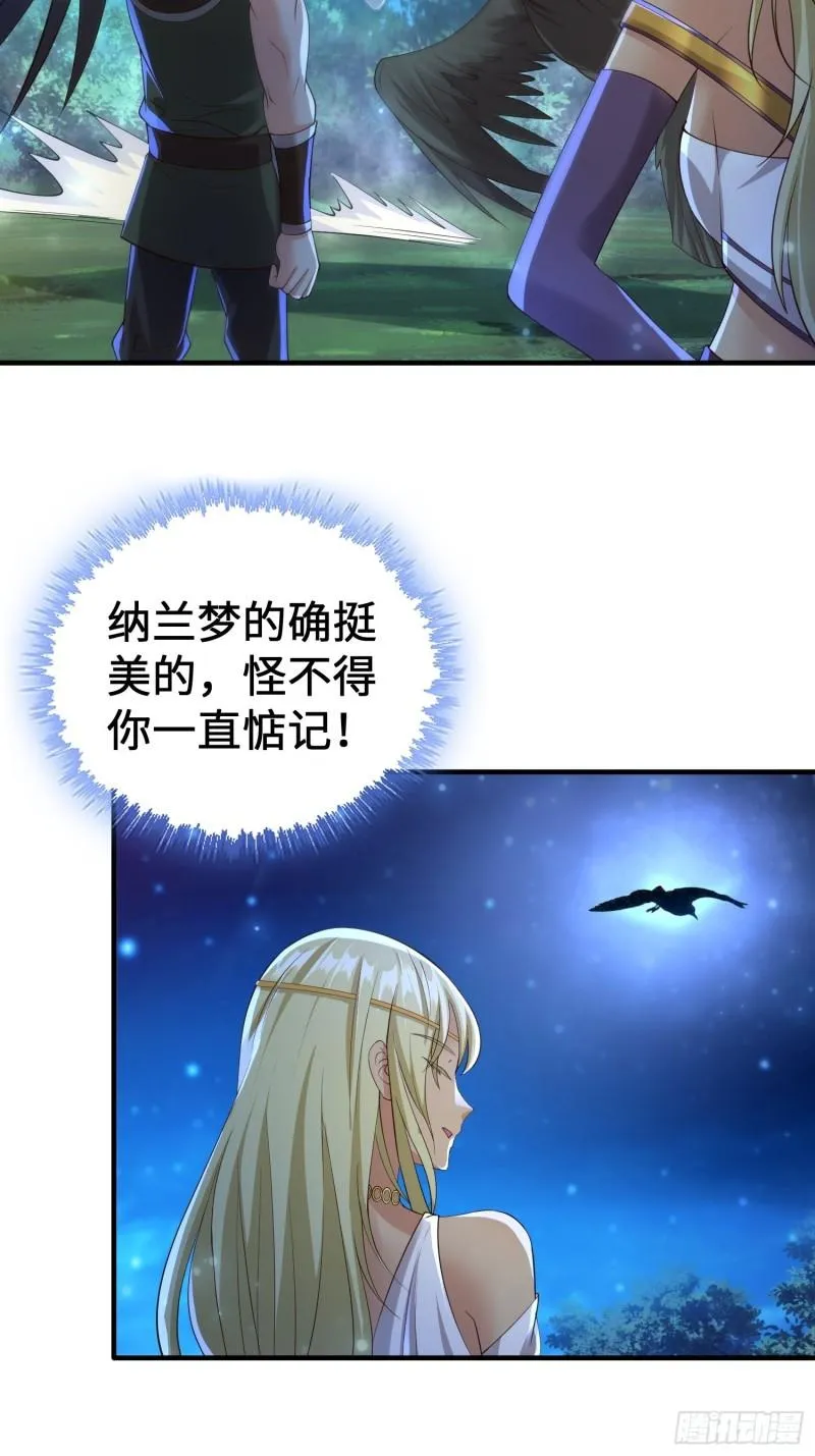 相遇 第47页