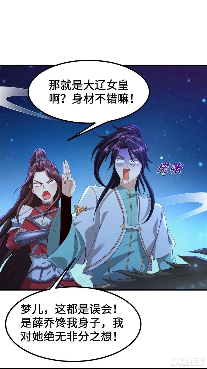 相遇 第48页