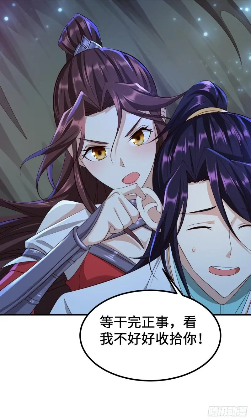 相遇 第49页