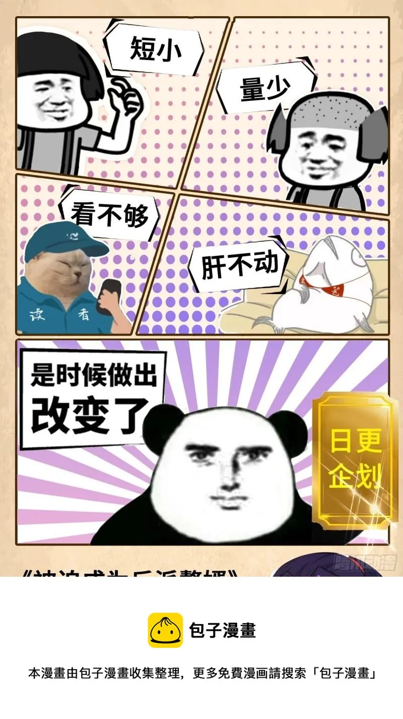 相遇 第50页
