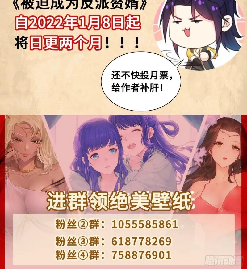 相遇 第51页