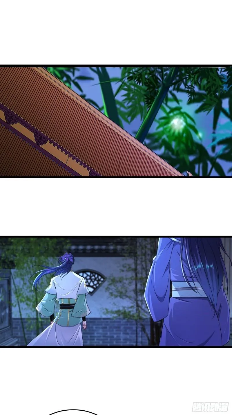 无上尊者 第3页