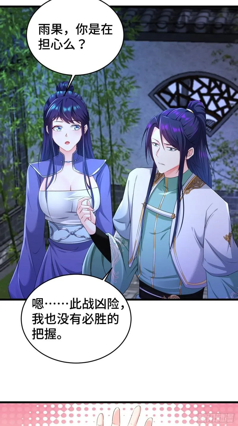 无上尊者 第4页