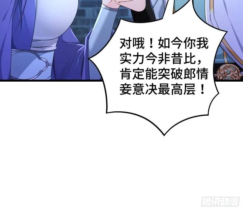 无上尊者 第6页