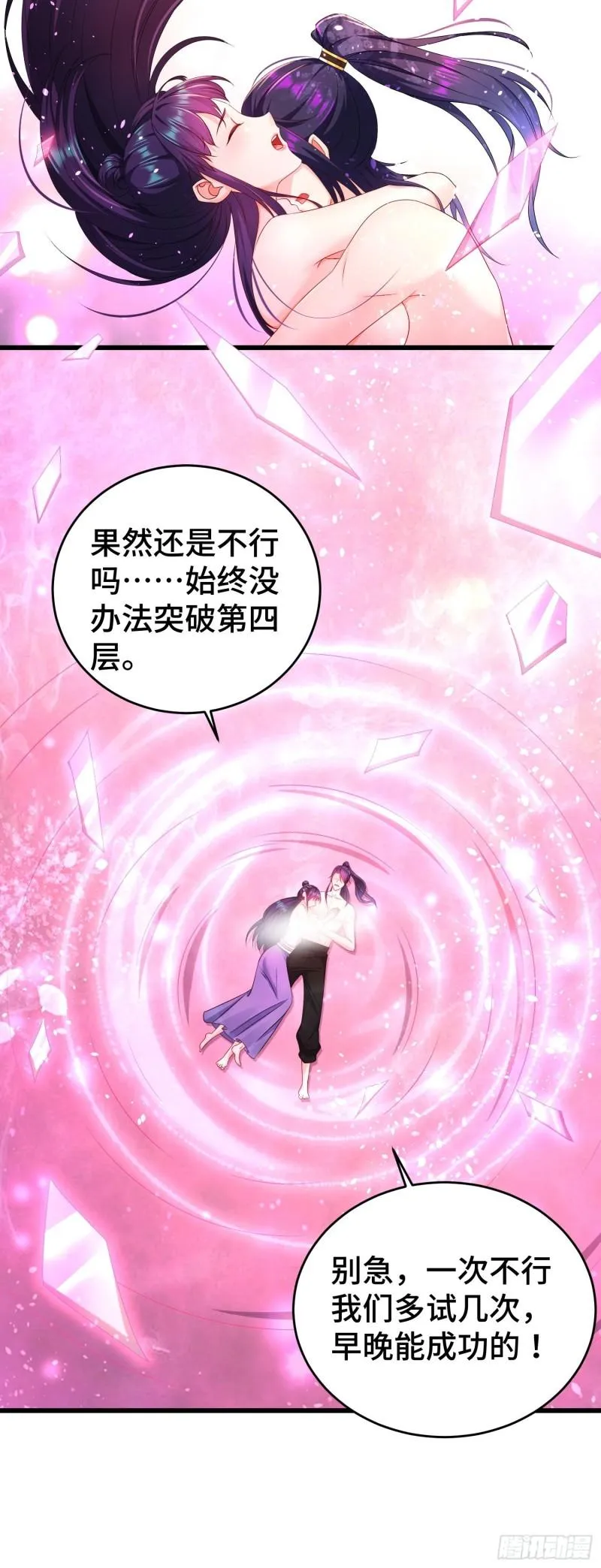 无上尊者 第10页