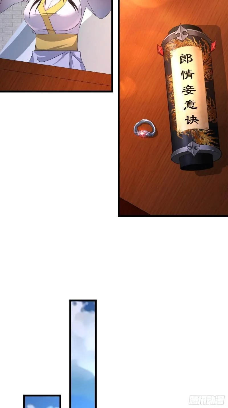无上尊者 第13页