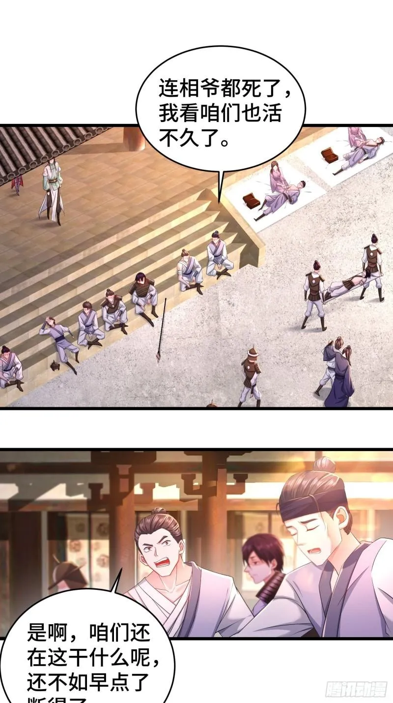 无上尊者 第15页