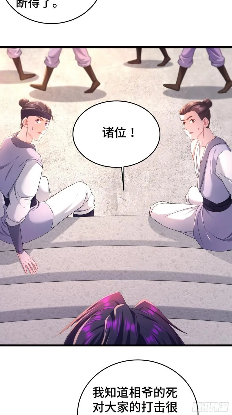 无上尊者 第16页