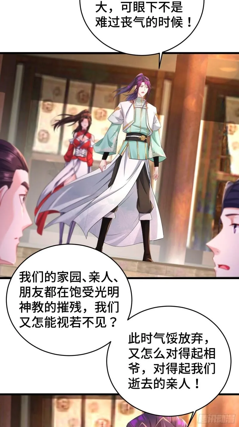 无上尊者 第17页