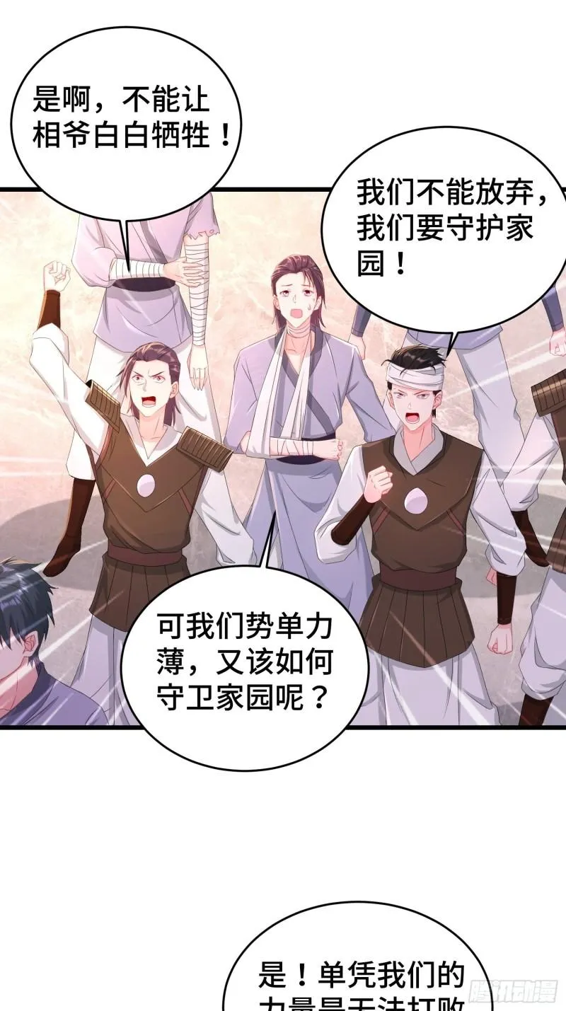 无上尊者 第19页