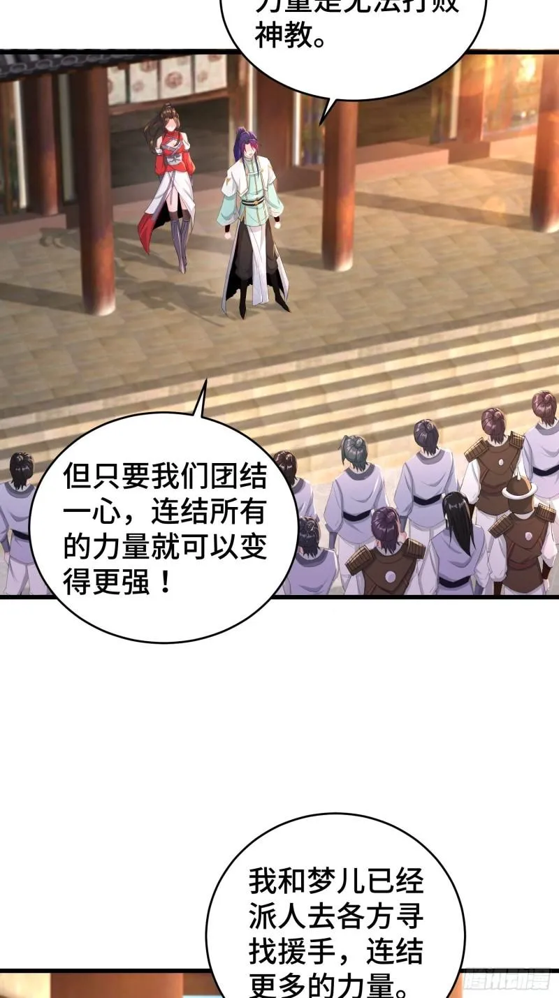 无上尊者 第20页