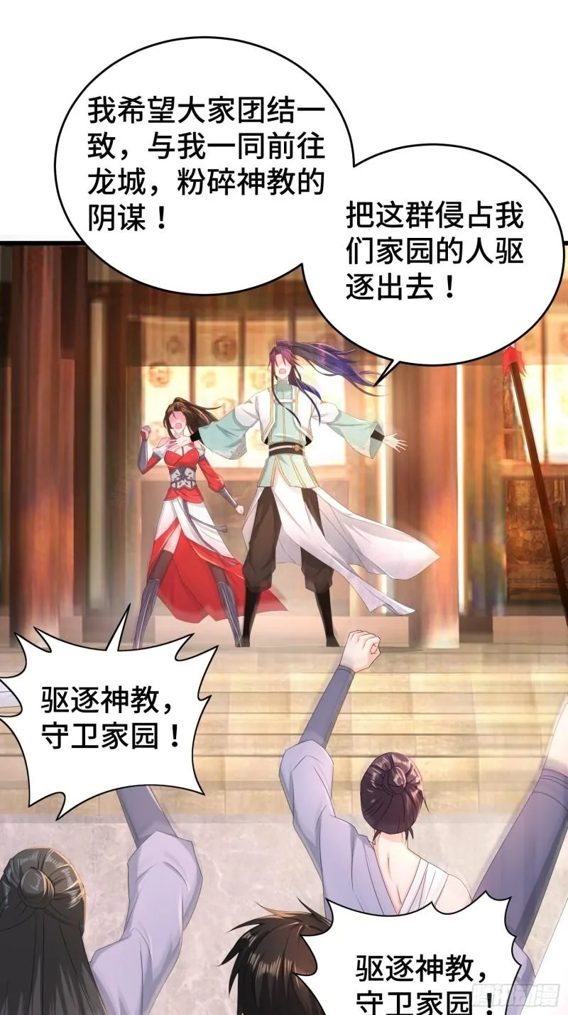 无上尊者 第22页