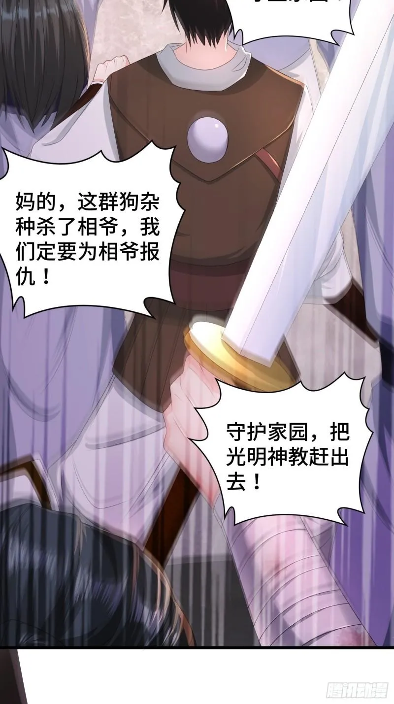 无上尊者 第23页