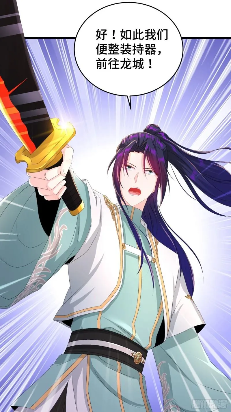 无上尊者 第24页