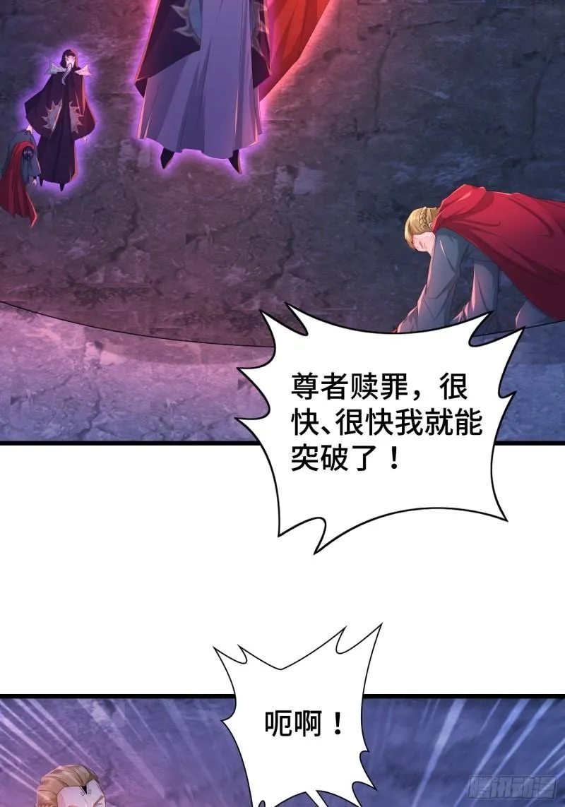 无上尊者 第28页