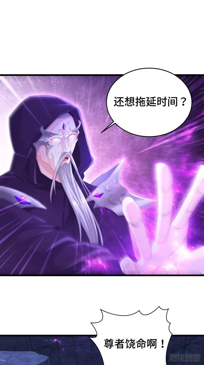 无上尊者 第31页