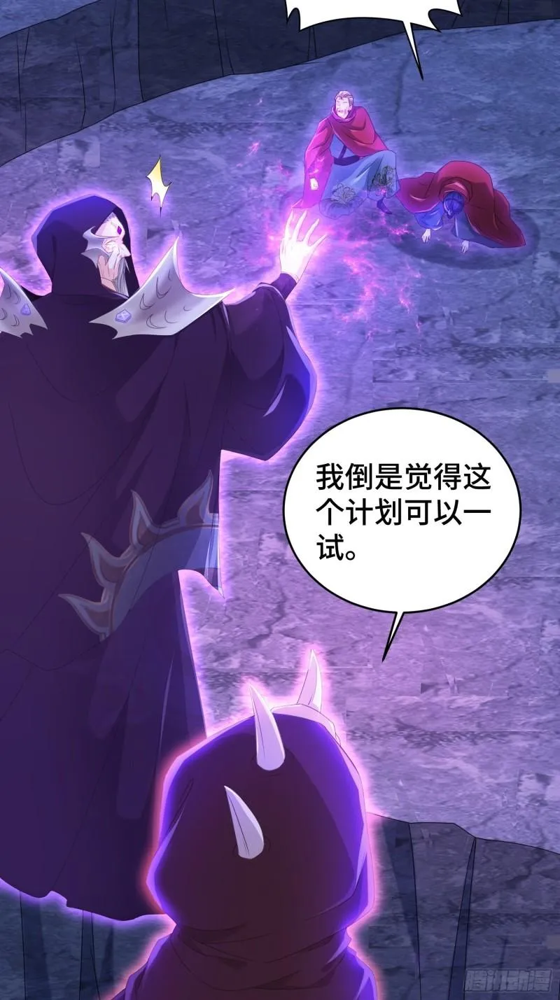 无上尊者 第32页