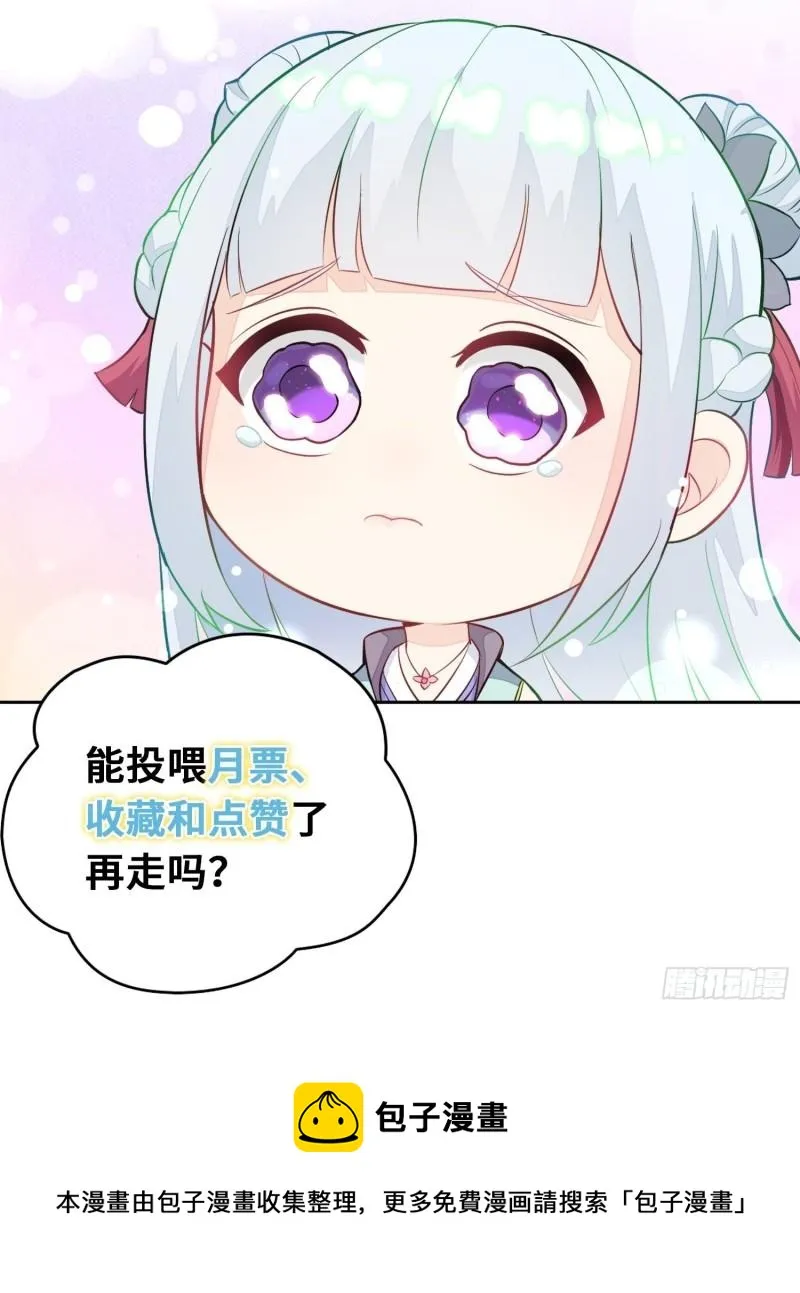 无上尊者 第37页