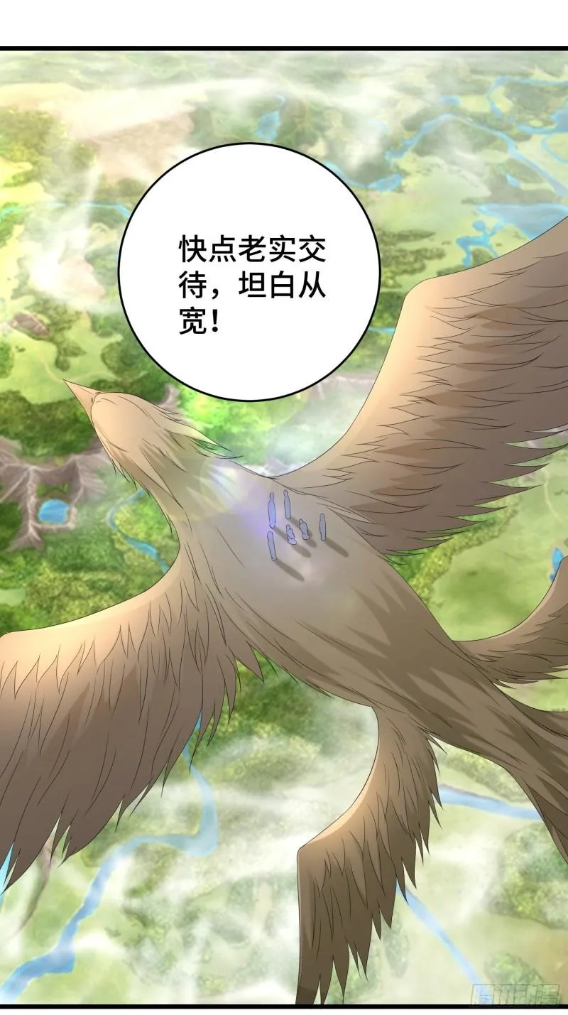 控制心灵的力量 第3页