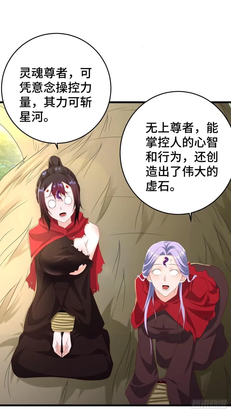 控制心灵的力量 第4页