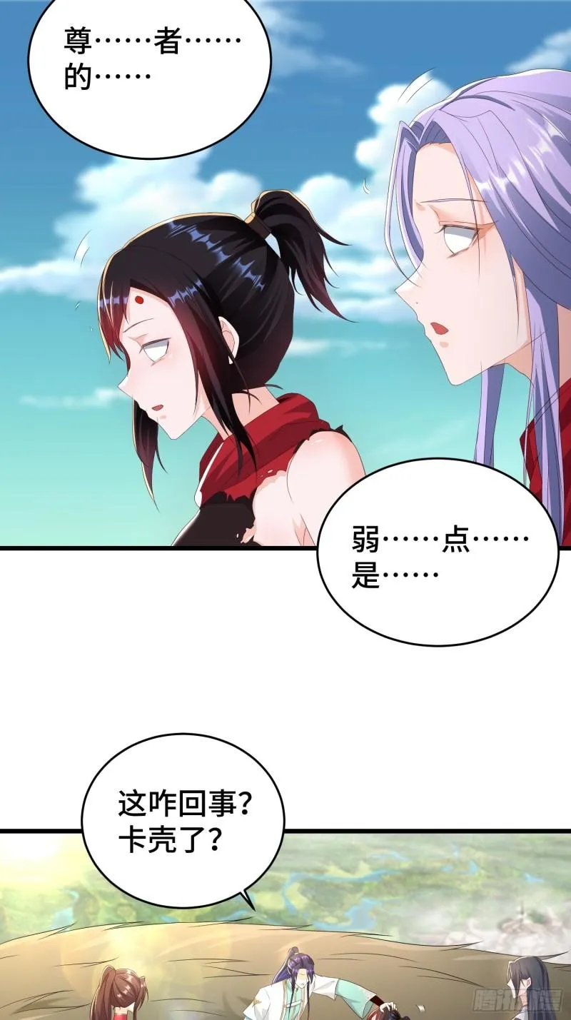 控制心灵的力量 第6页