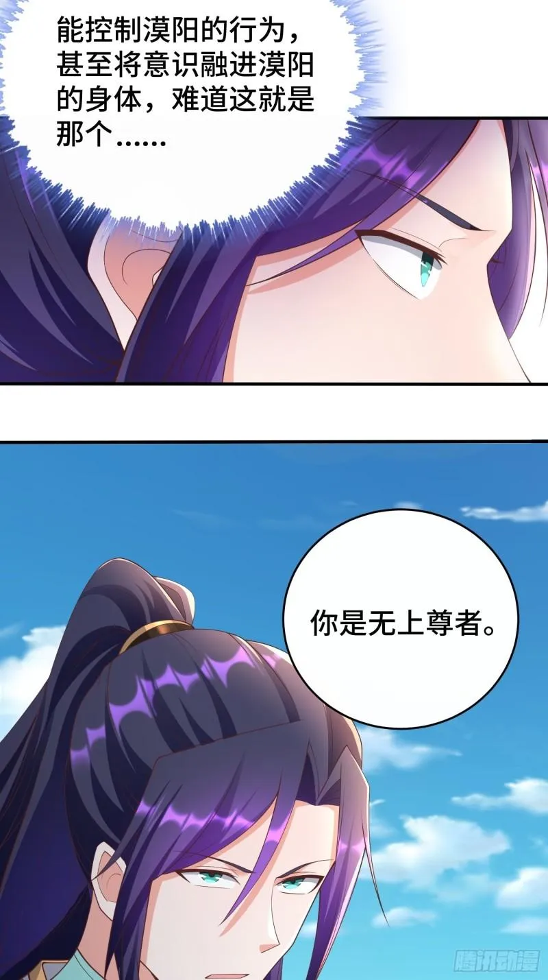 控制心灵的力量 第17页