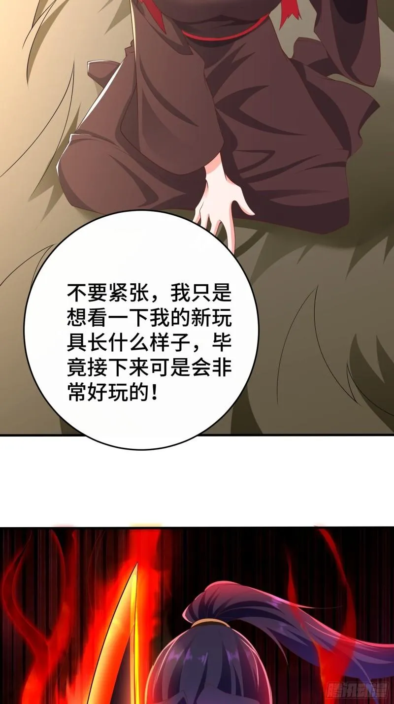 控制心灵的力量 第19页
