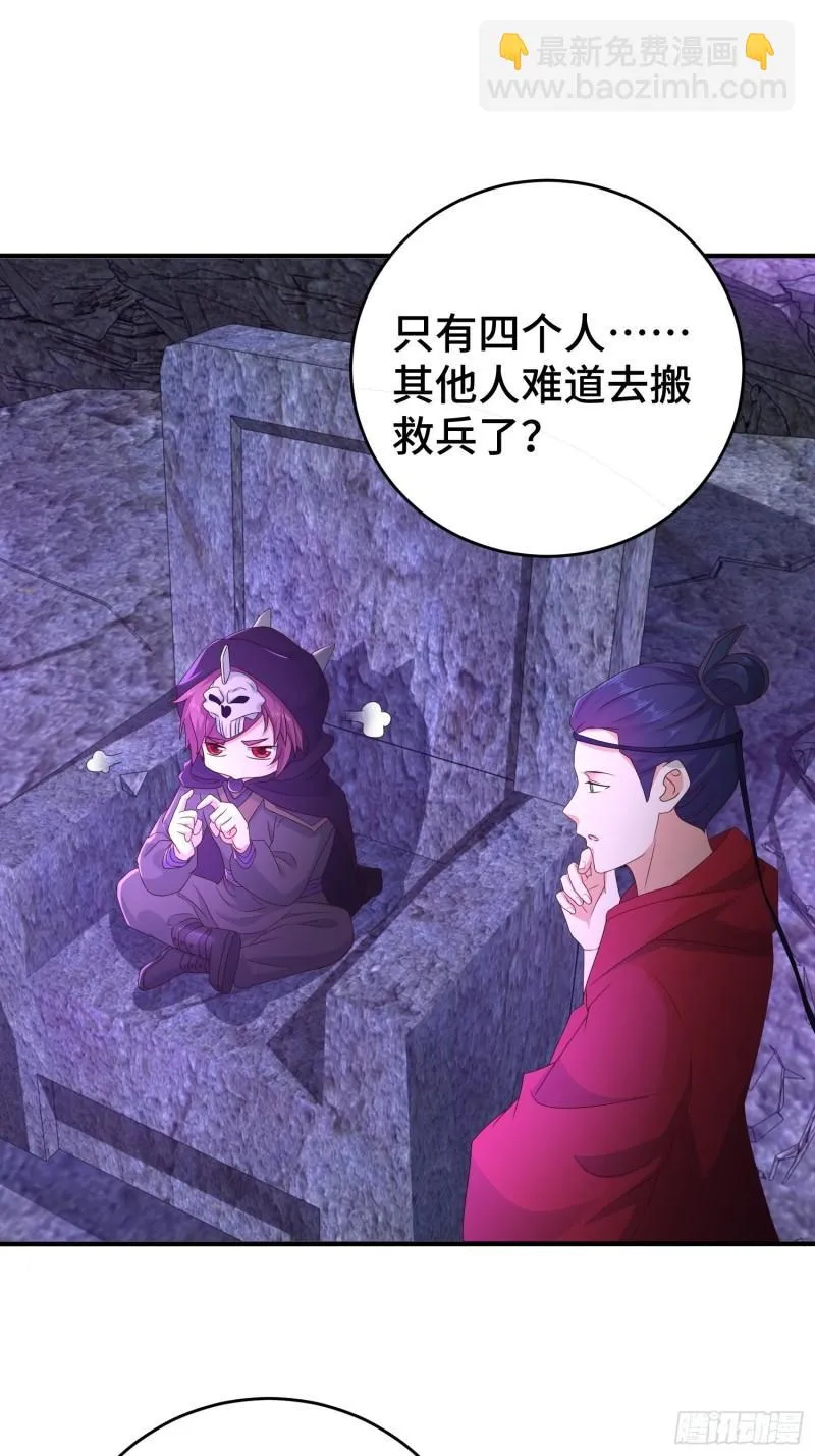 控制心灵的力量 第28页