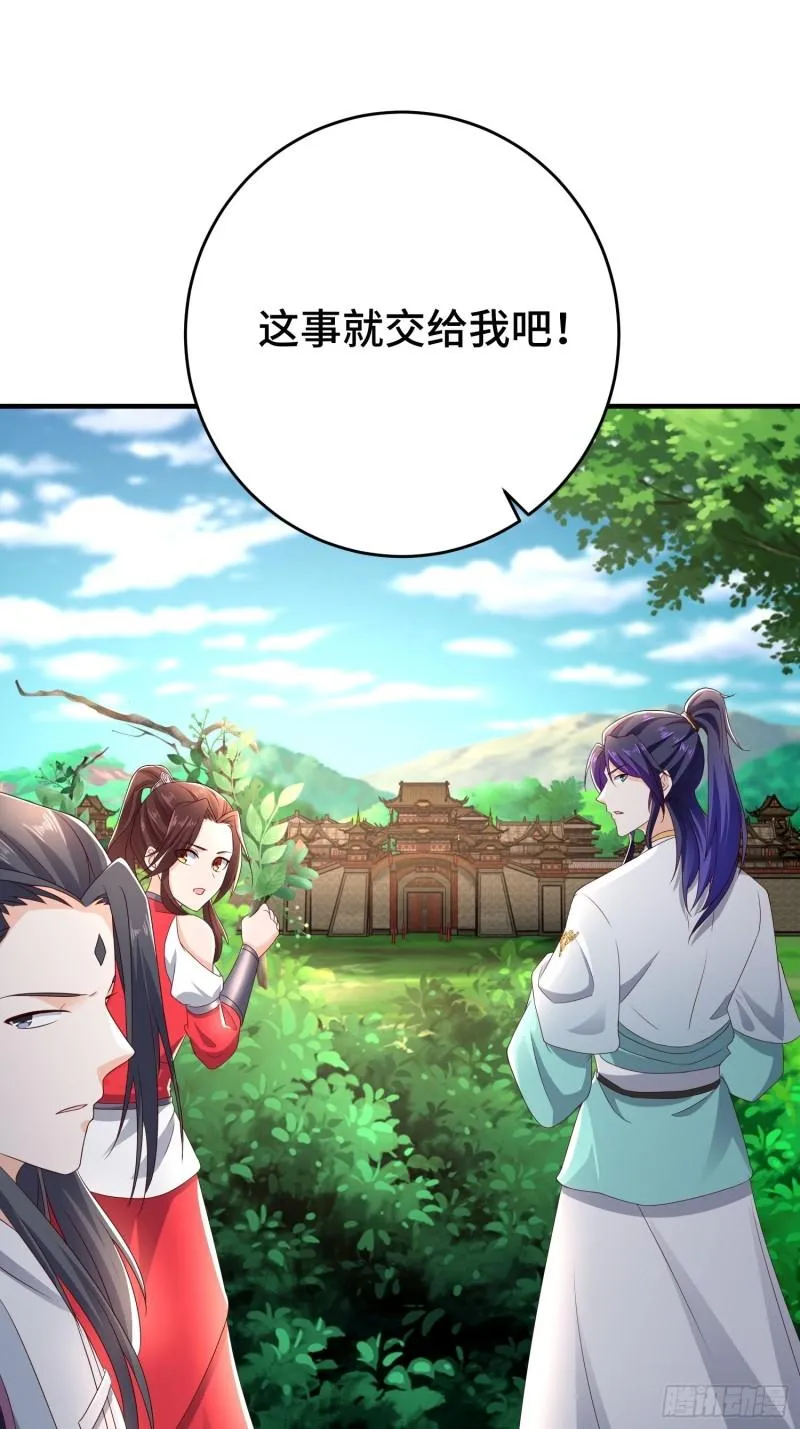 控制心灵的力量 第35页