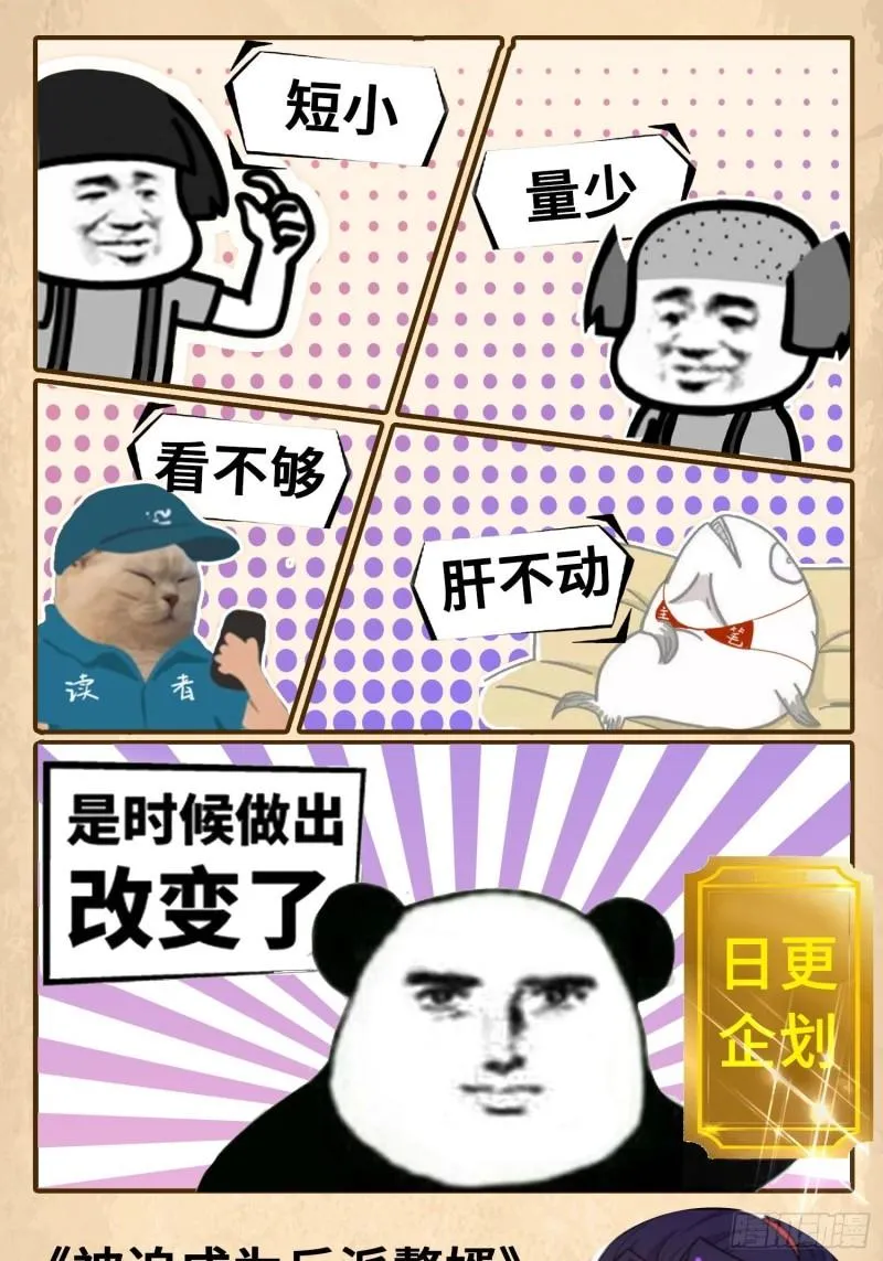 控制心灵的力量 第38页