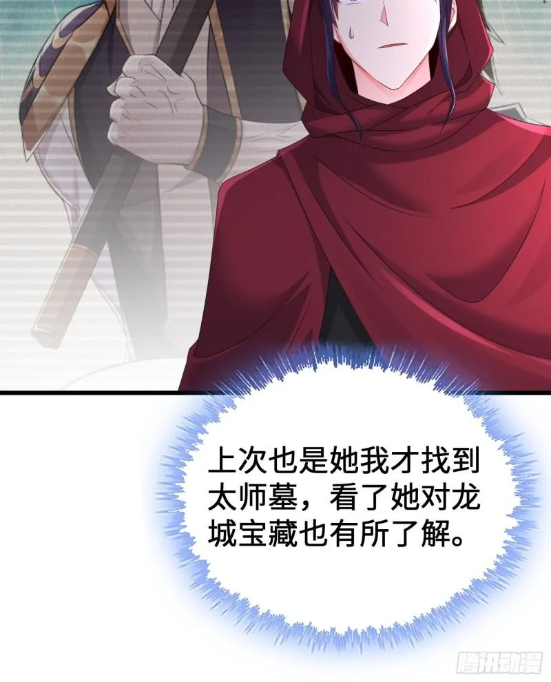 龙城寺庙 第11页