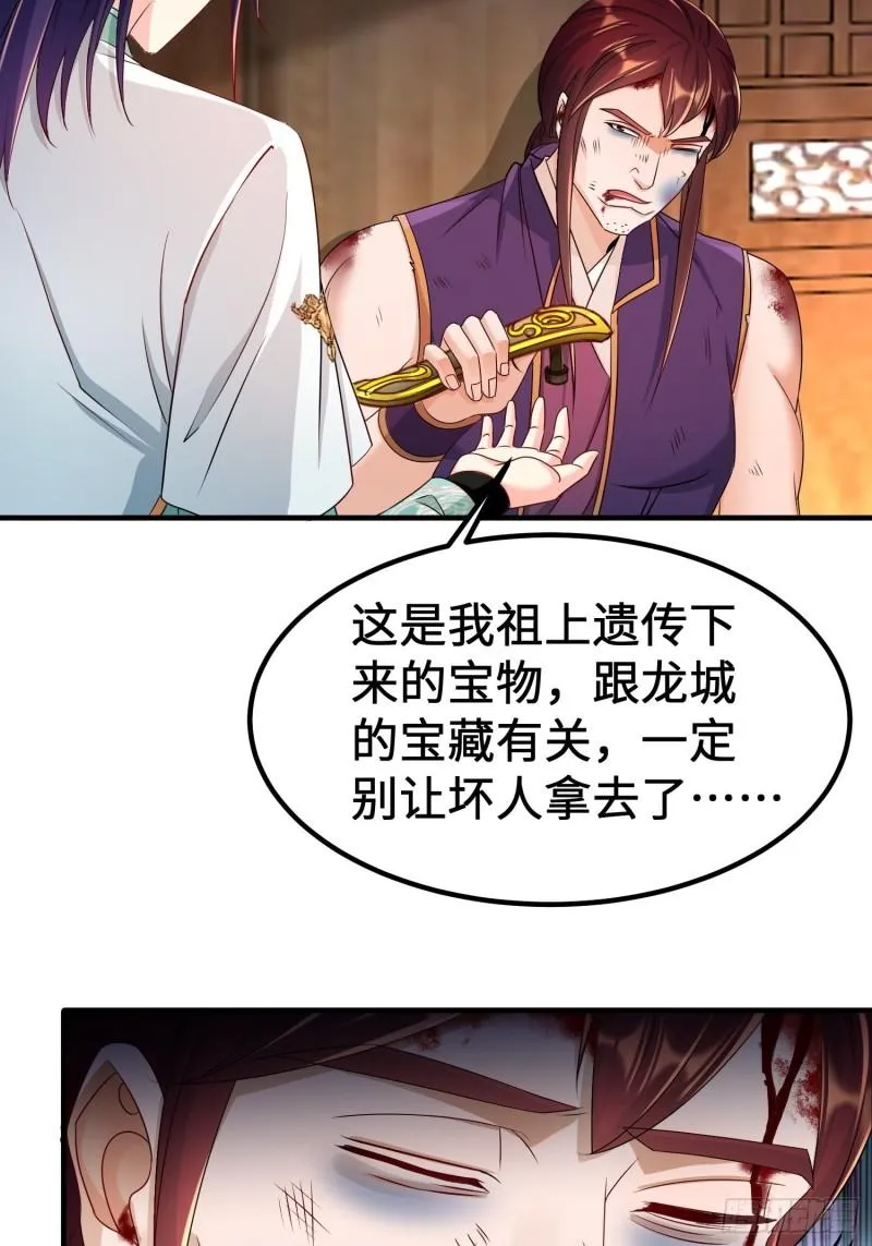 龙城寺庙 第26页