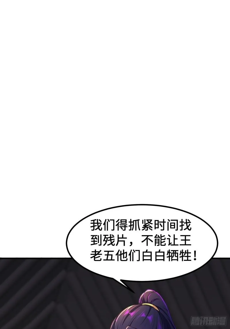 龙城寺庙 第28页