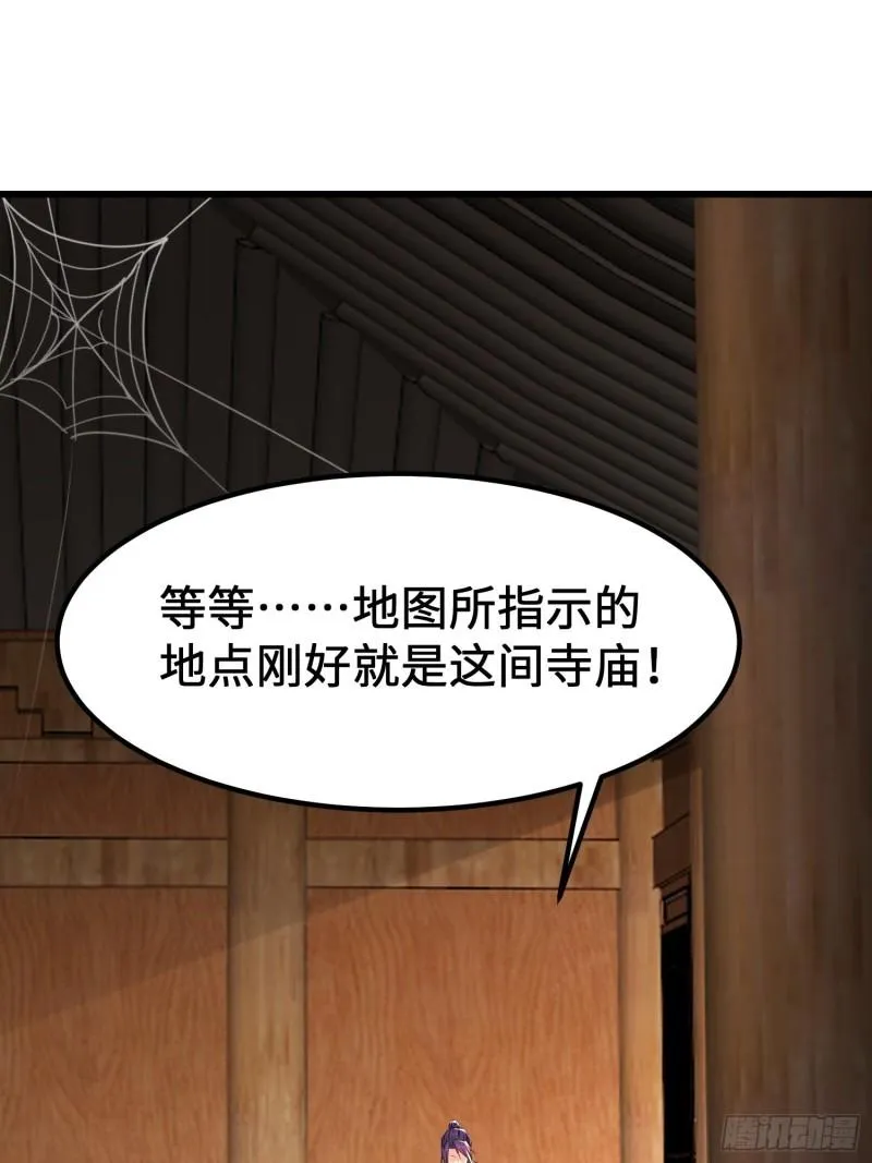 龙城寺庙 第31页