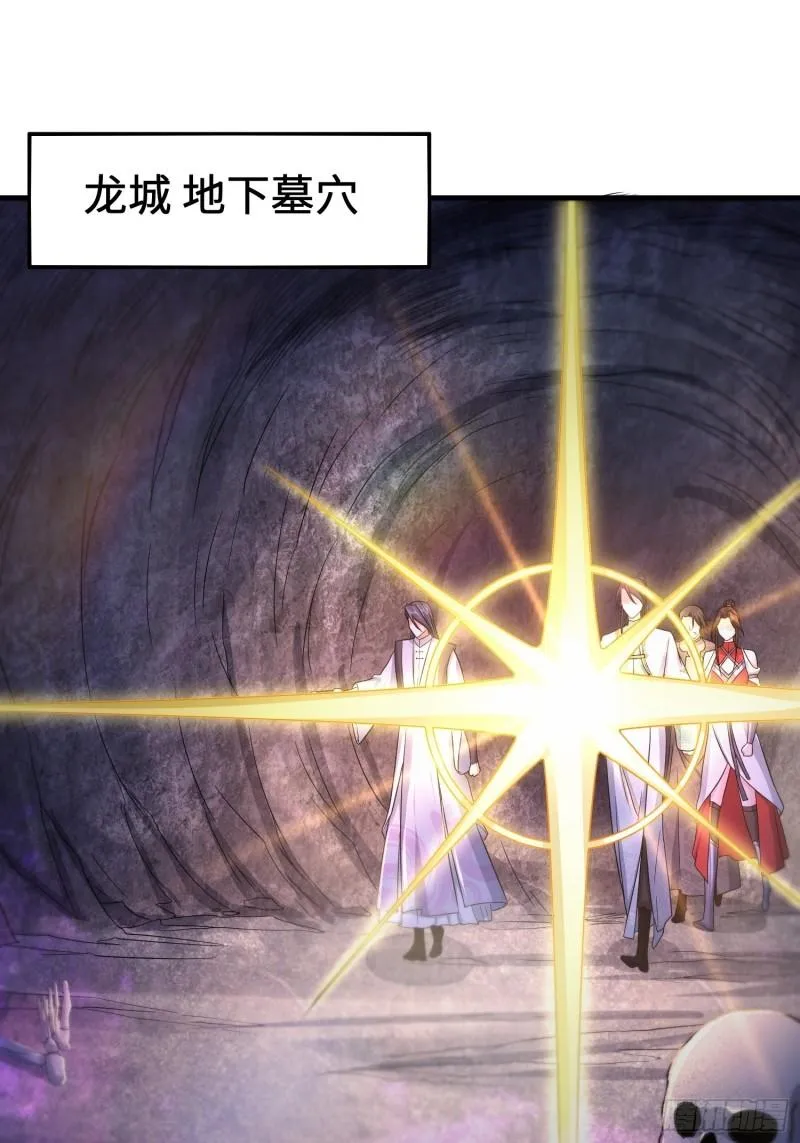 诡异墓穴 第3页