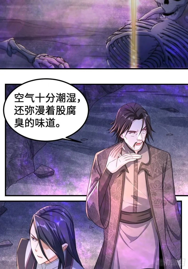 诡异墓穴 第4页