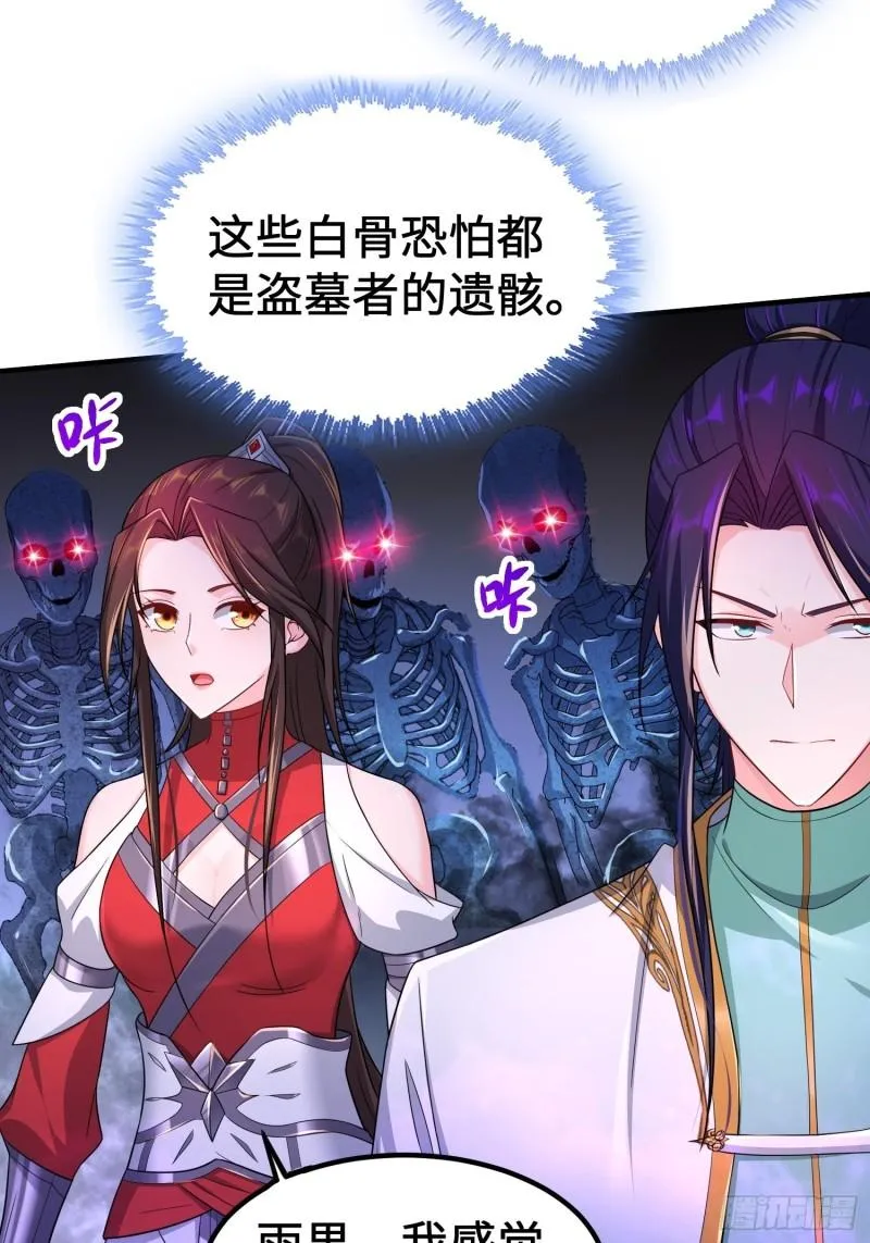 诡异墓穴 第6页