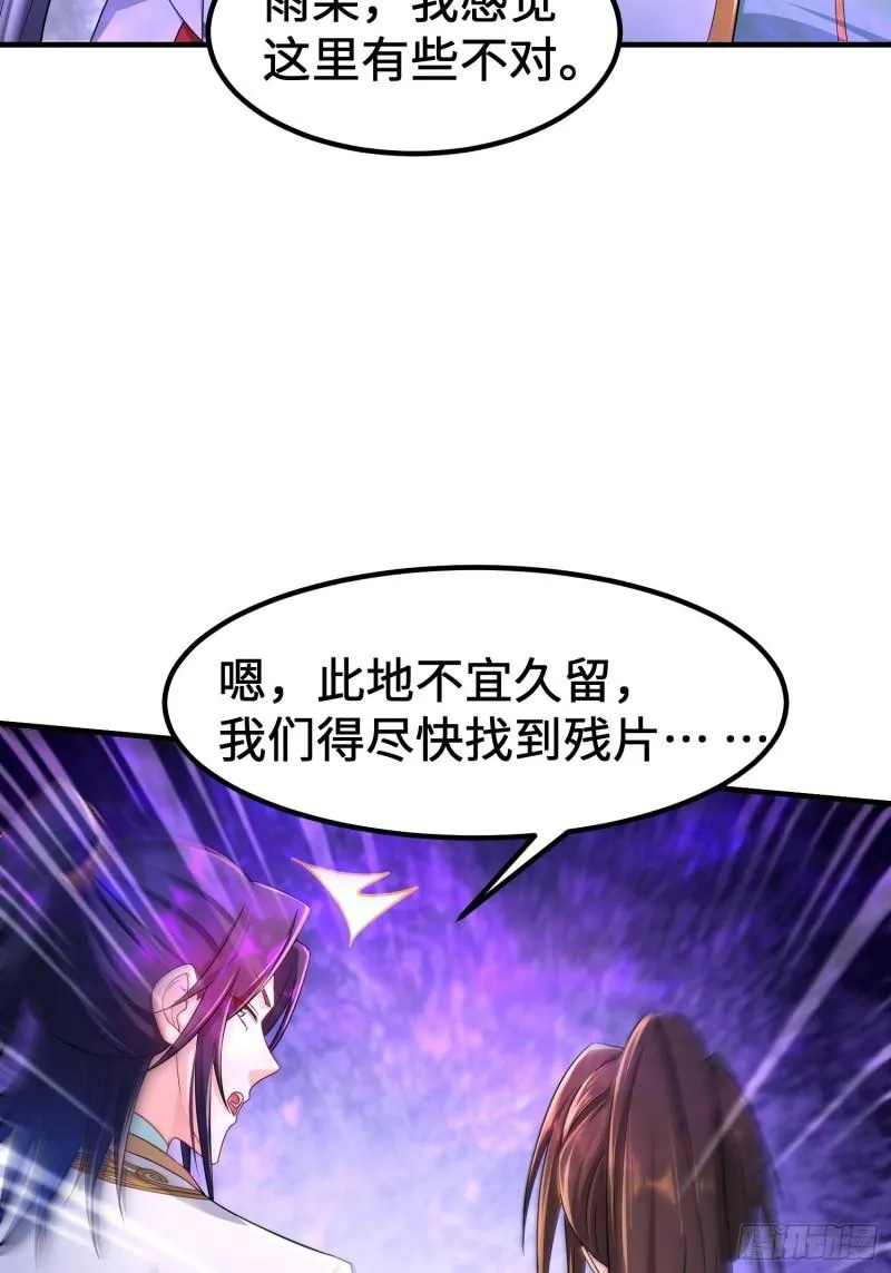 诡异墓穴 第7页