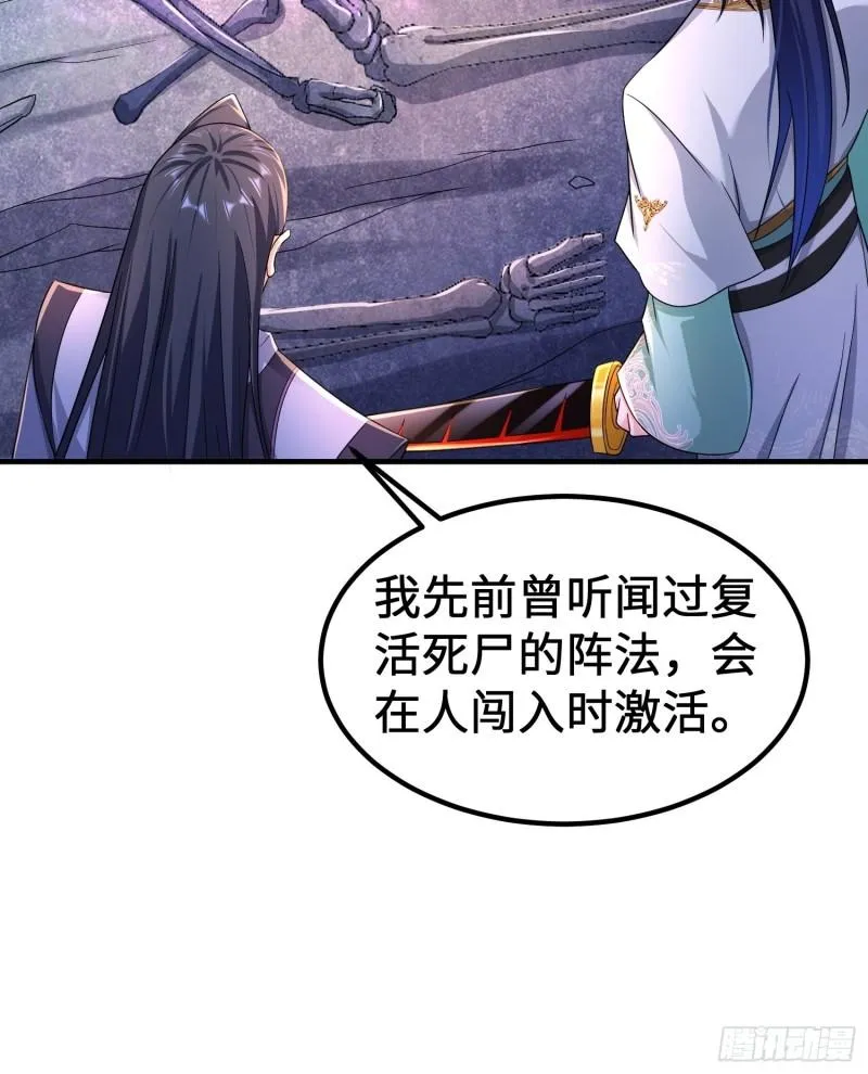 诡异墓穴 第11页