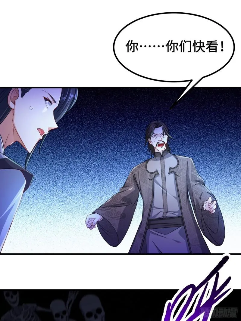 诡异墓穴 第12页