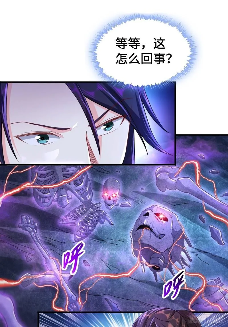诡异墓穴 第18页