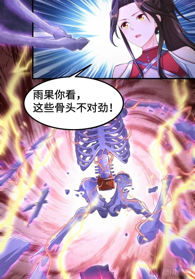 诡异墓穴 第19页