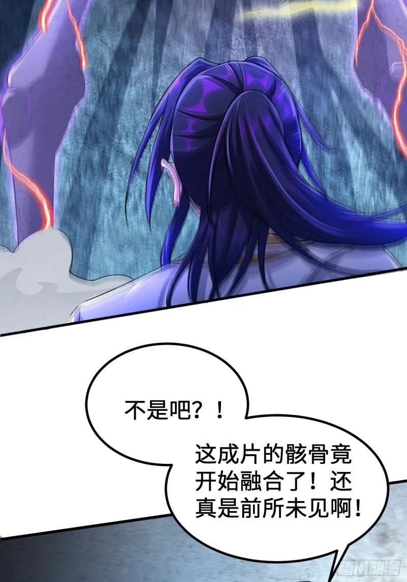 诡异墓穴 第21页