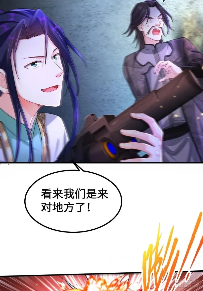 诡异墓穴 第22页