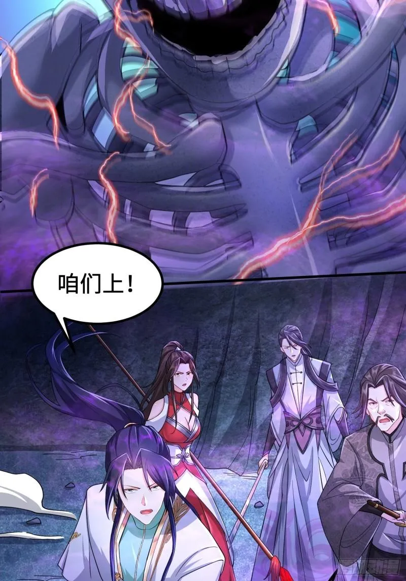 诡异墓穴 第24页