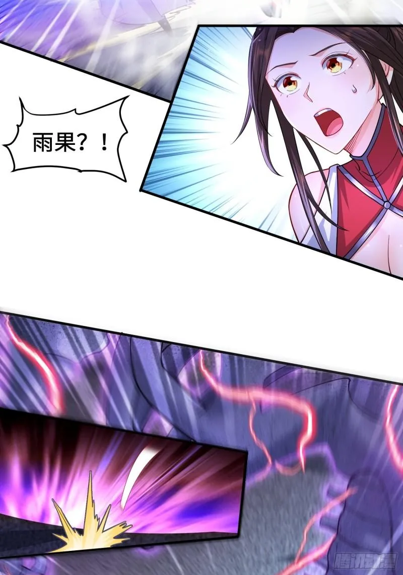 诡异墓穴 第34页