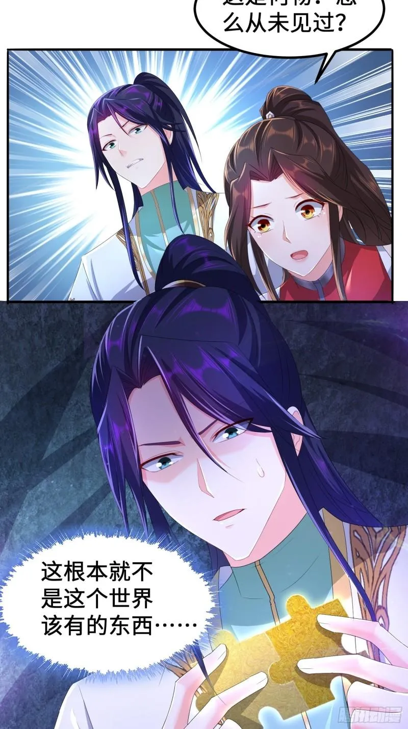 诡异墓穴 第40页