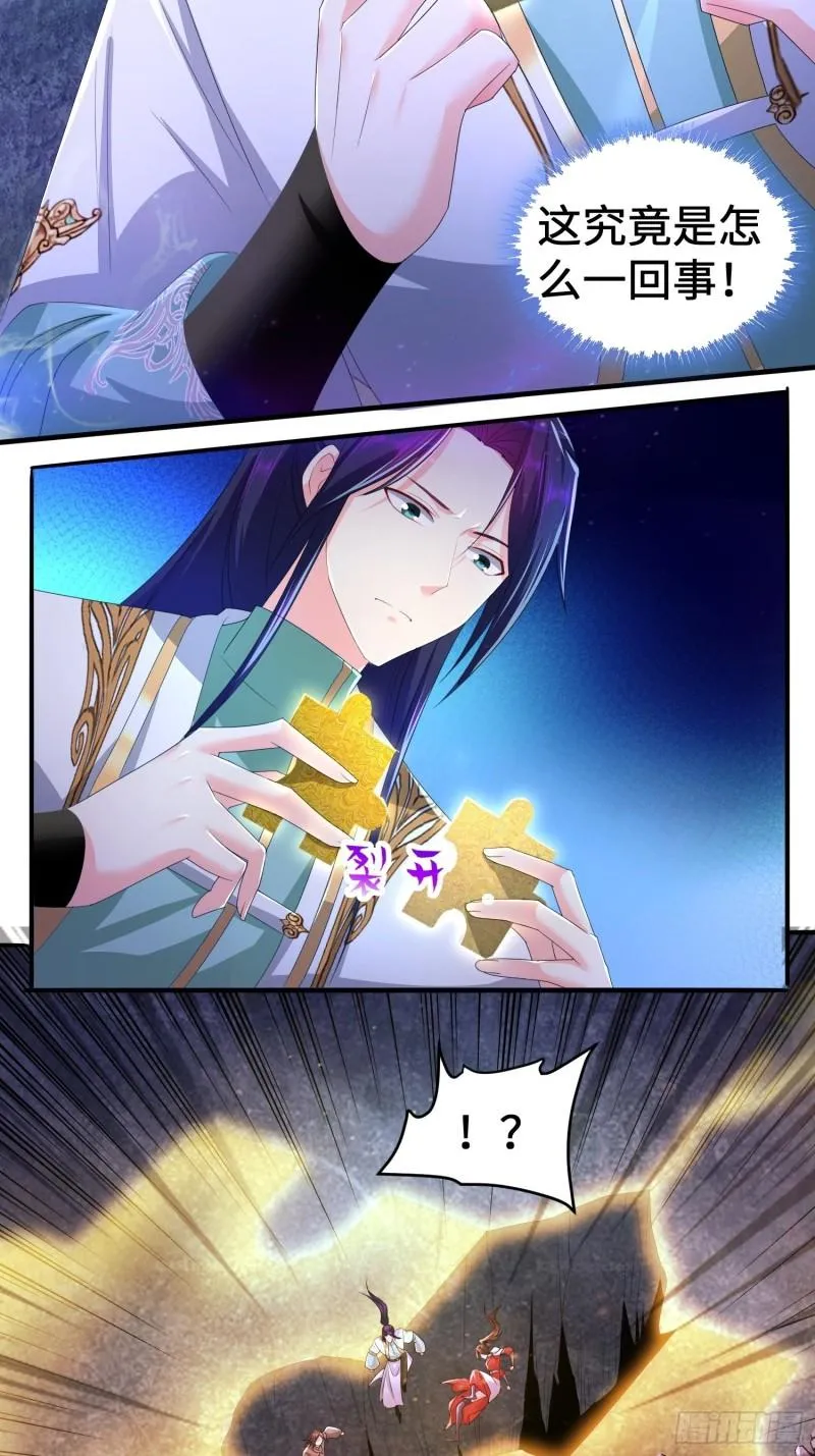 诡异墓穴 第41页