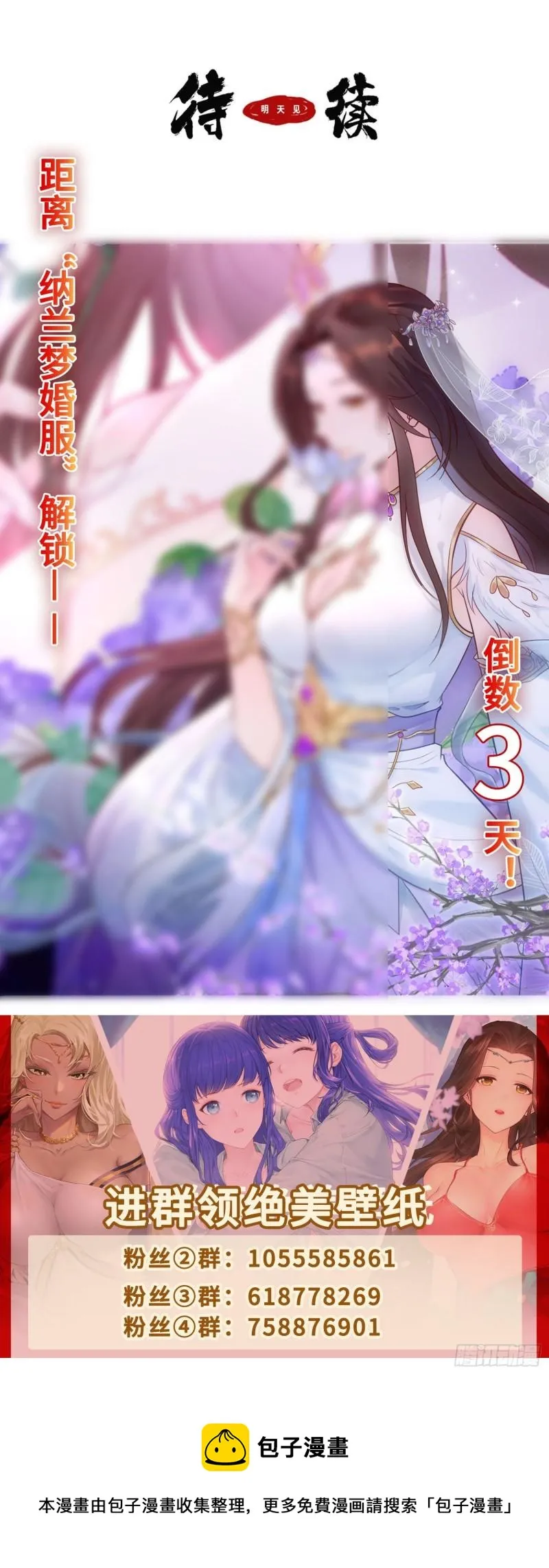 诡异墓穴 第44页